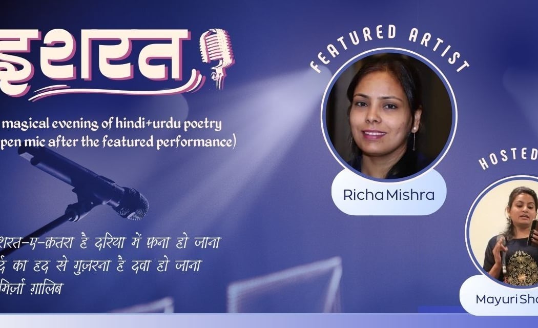 Ishrat performances 1