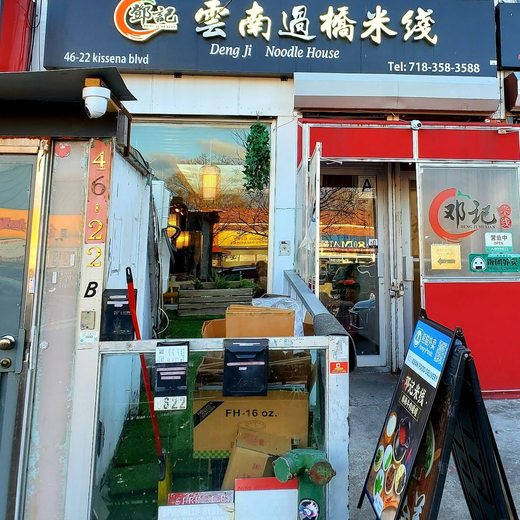 Deng Ji 2