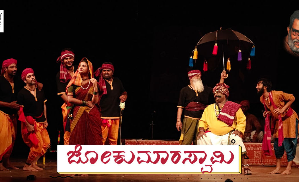 Jokumaraswamy 1
