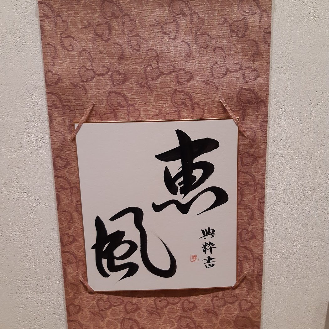 Art Exhibition Icon on Demand: Wansun Kim 3
