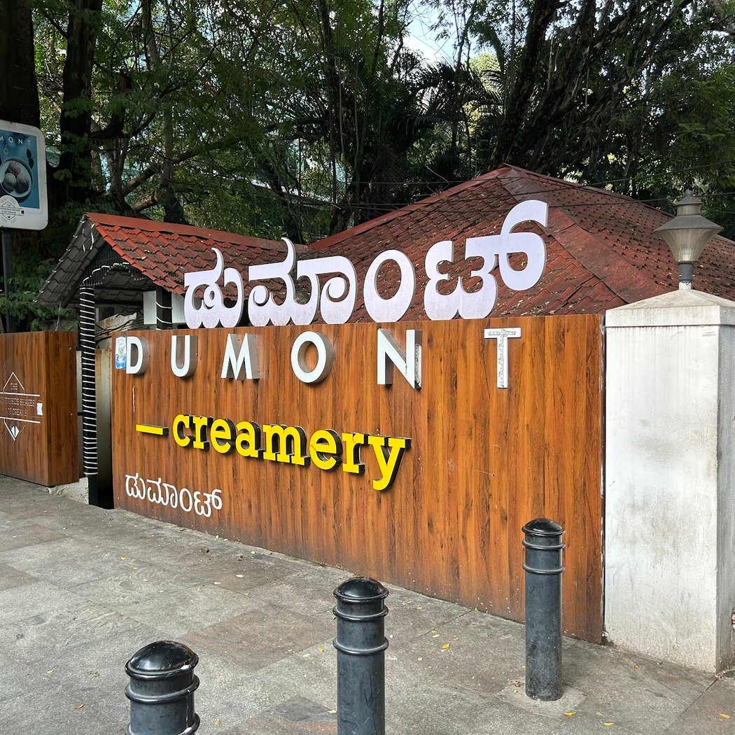 Dumont Creamery 2
