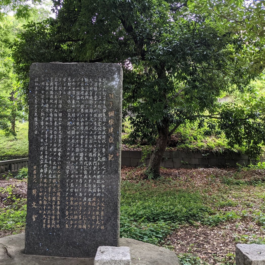 Yushima Seido 3