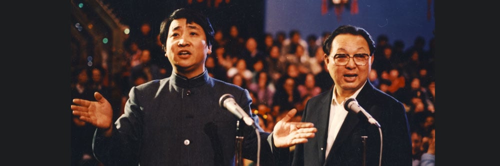 Appréciation et interprétation du Xiangsheng 1