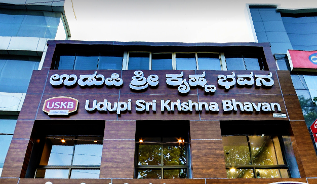Udupi Sri Krishna Bhavan 2