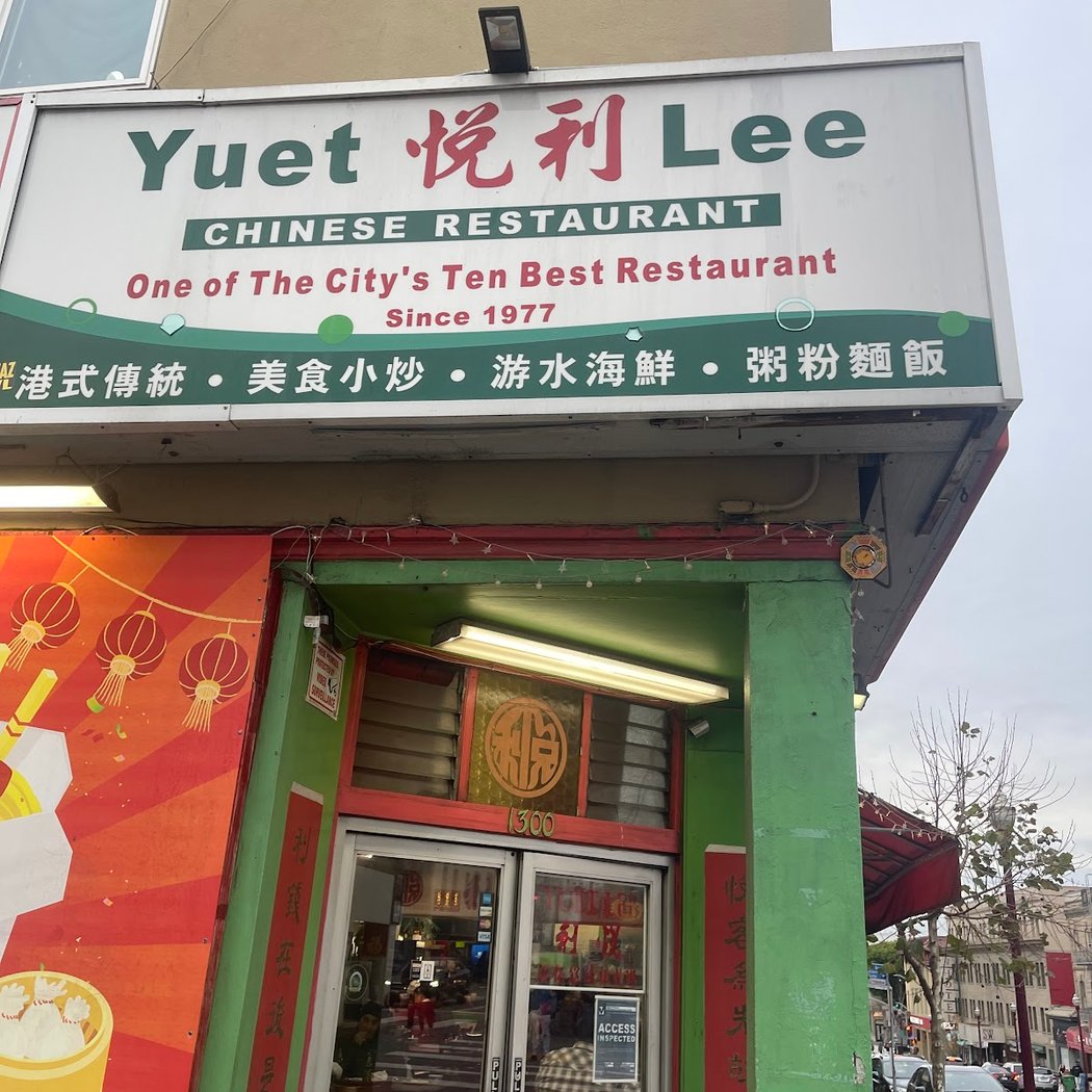 Yuet Lee Seafood Restaurant 2