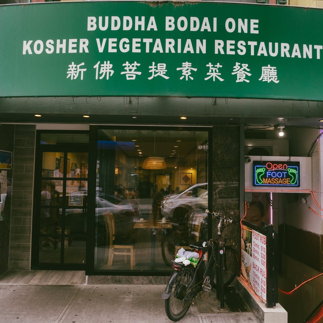 The Original Buddha Bodai Kosher Vegetarian Restaurant 佛菩提 3