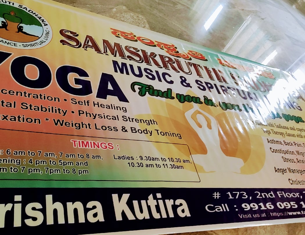SAMSkRUTI SADHANA 2
