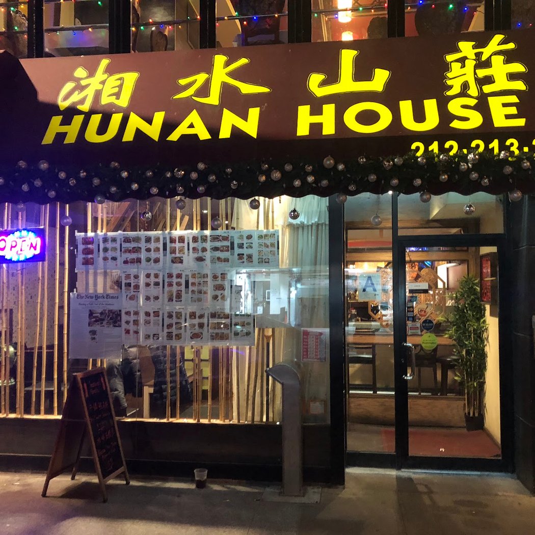 Hunan House 2