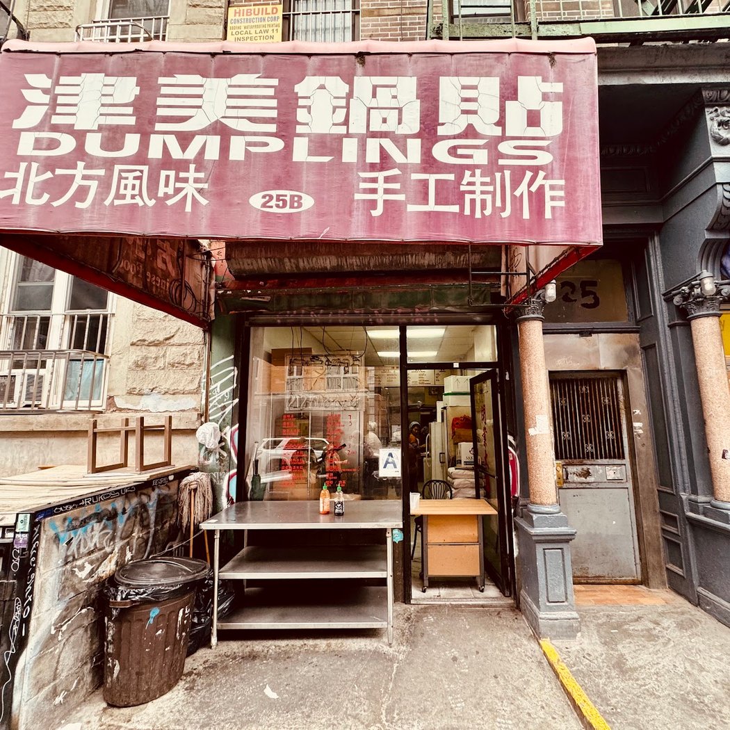 Jin Mei Dumpling 3
