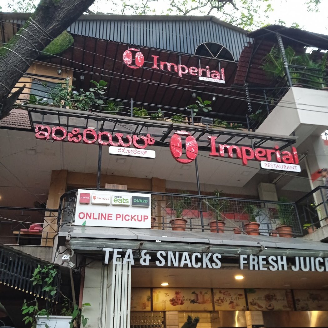 IMPERIAL RESTAURANT 3