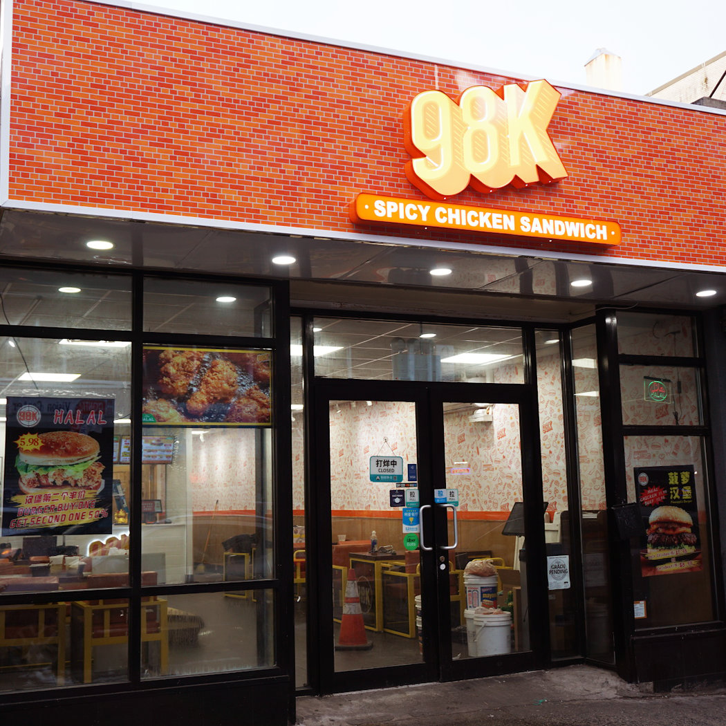 98K HAMBURGER ELMHURST 3