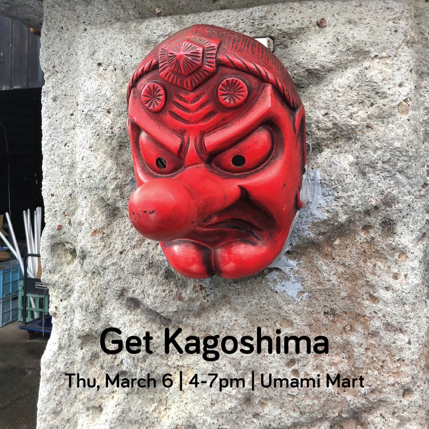 Get Kagoshima 鹿児島ゲット 1