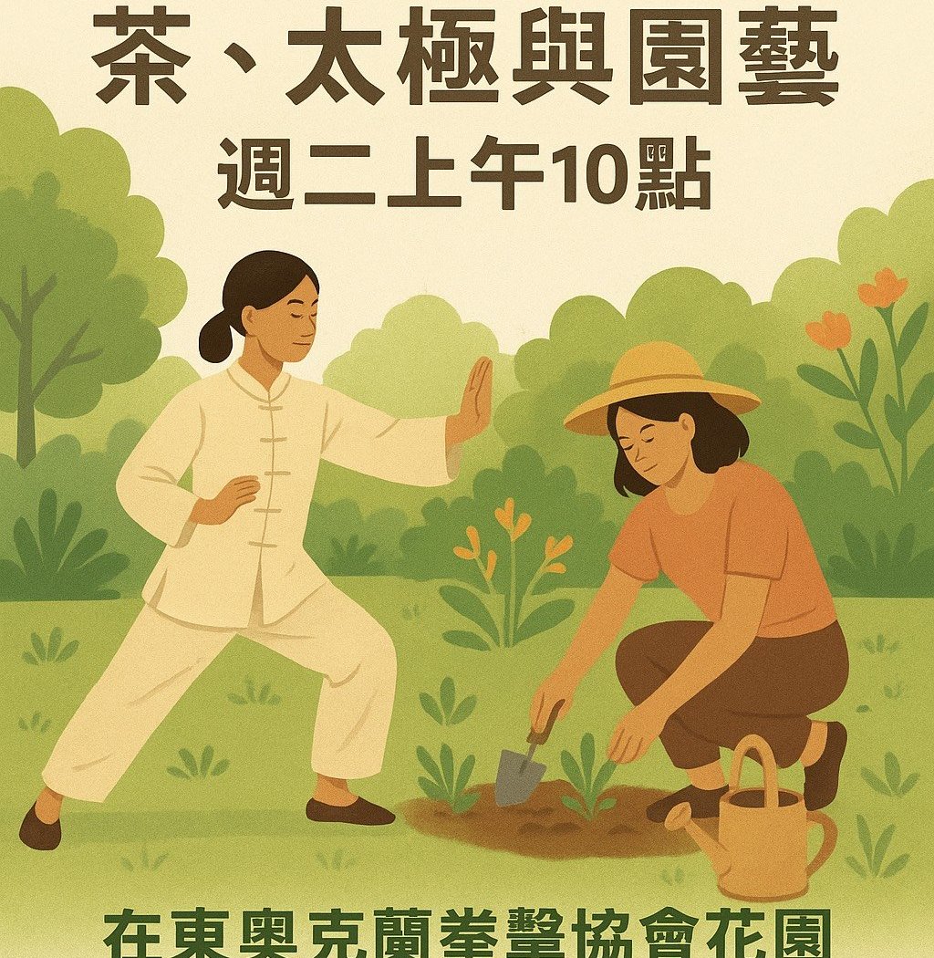 EOBA Gardening