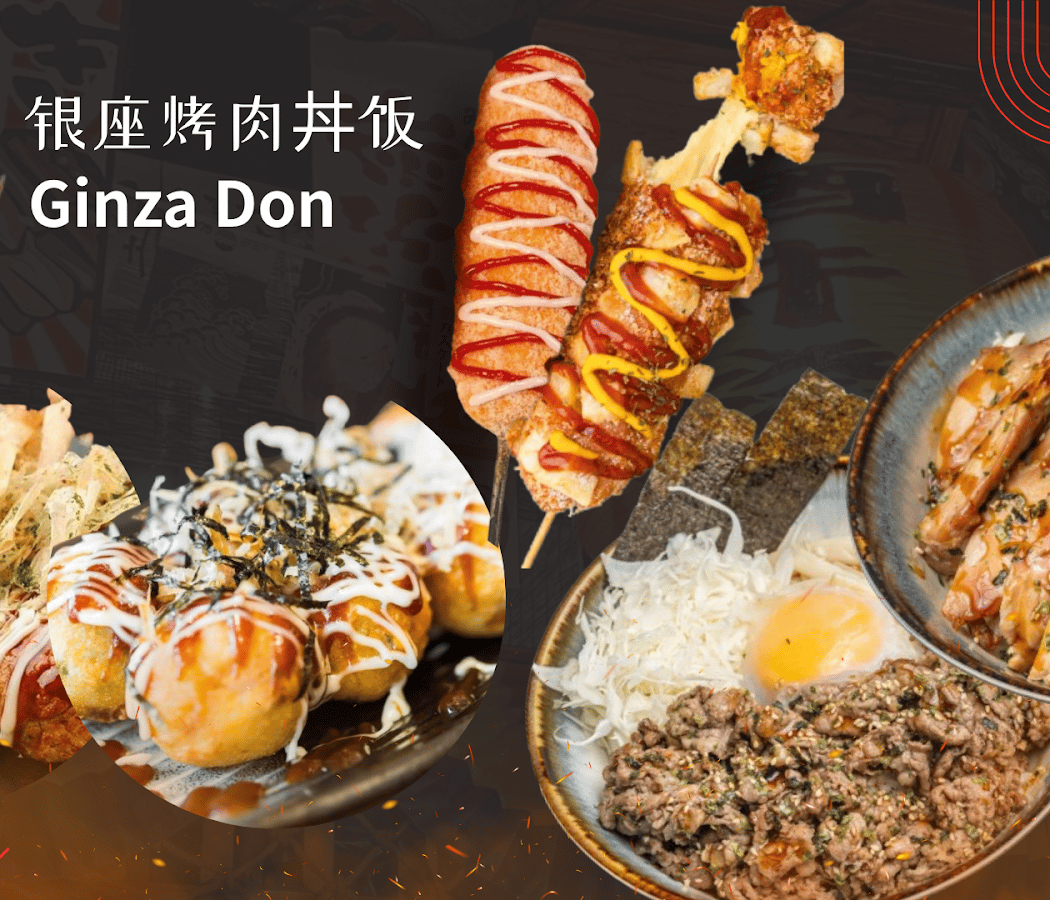 Ginza Don 银座烤肉丼饭 1