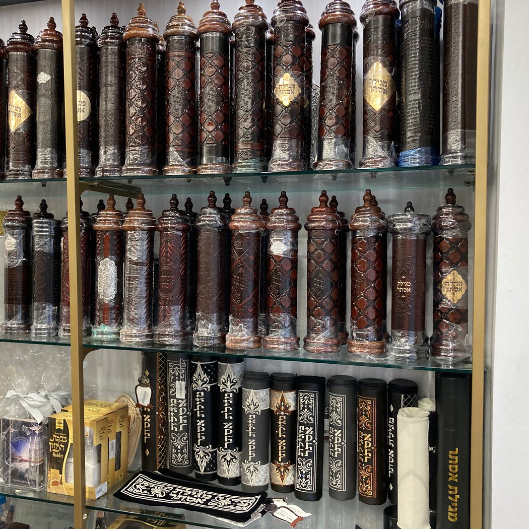 Oitzer Judaica 3