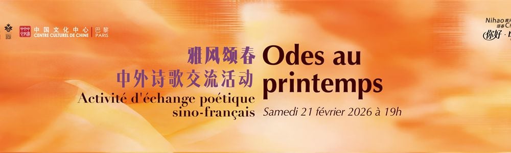 Odes au printemps : activité d’échange poétique sino-français 1