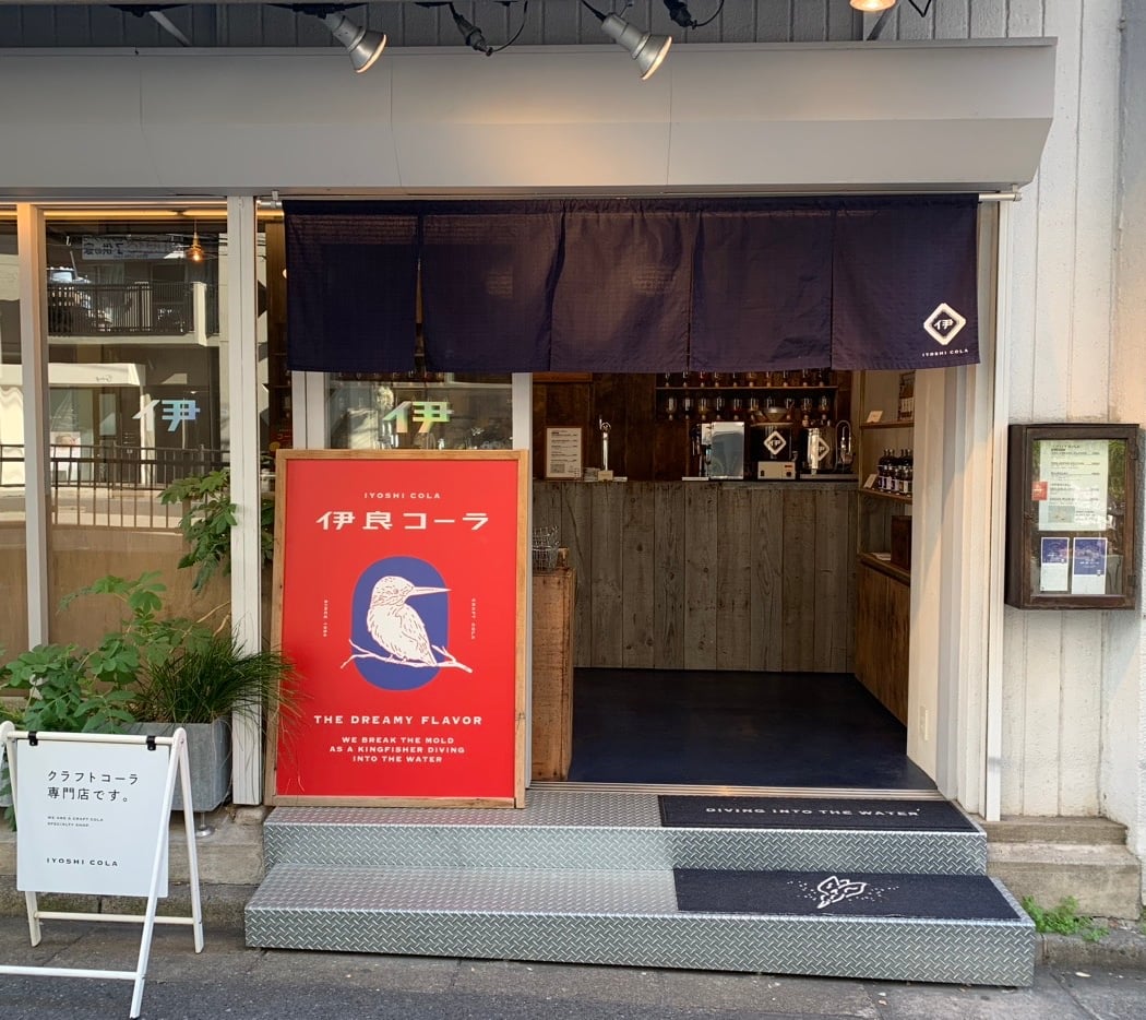 Iyoshi Cola 2