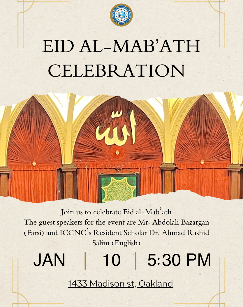 Celebrate Eid al-Mab’ath 1