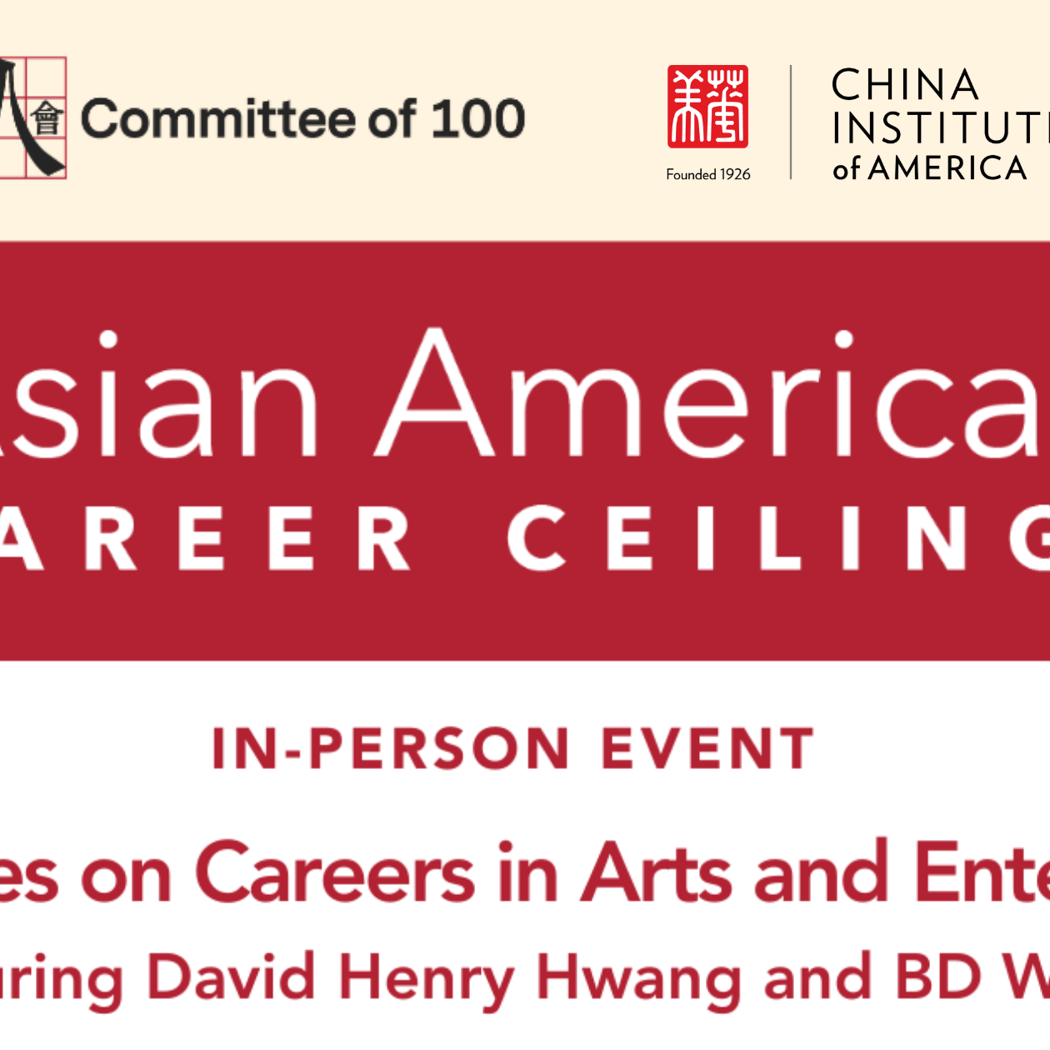 Asian American Career Ceilings: Advice and Networking Event 1