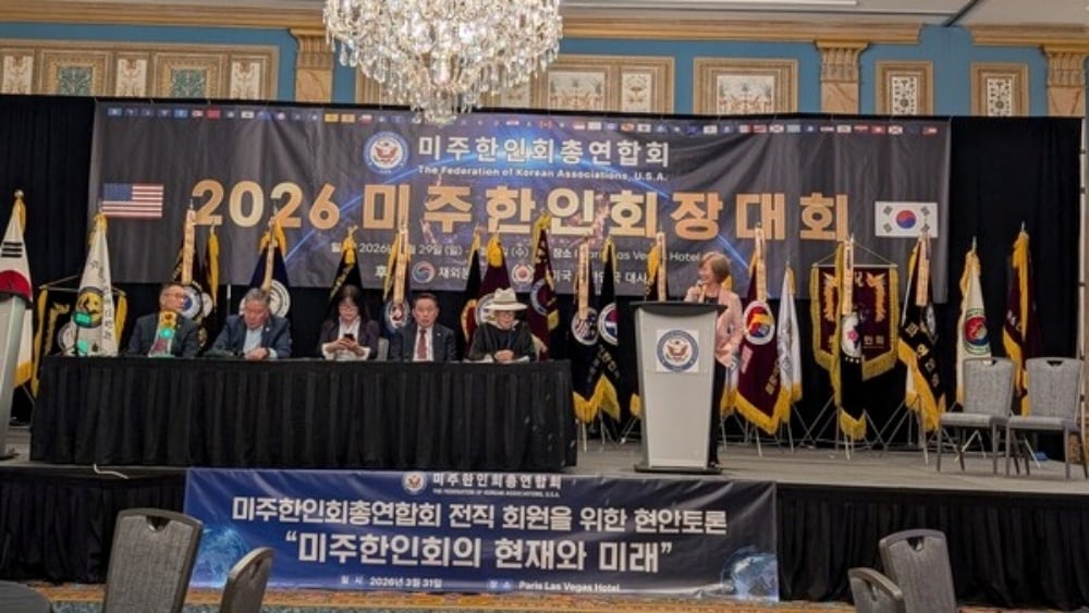 2026 미주 한인회장대회 1