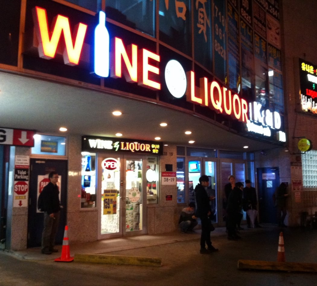 Union St. Wine & spirits 2