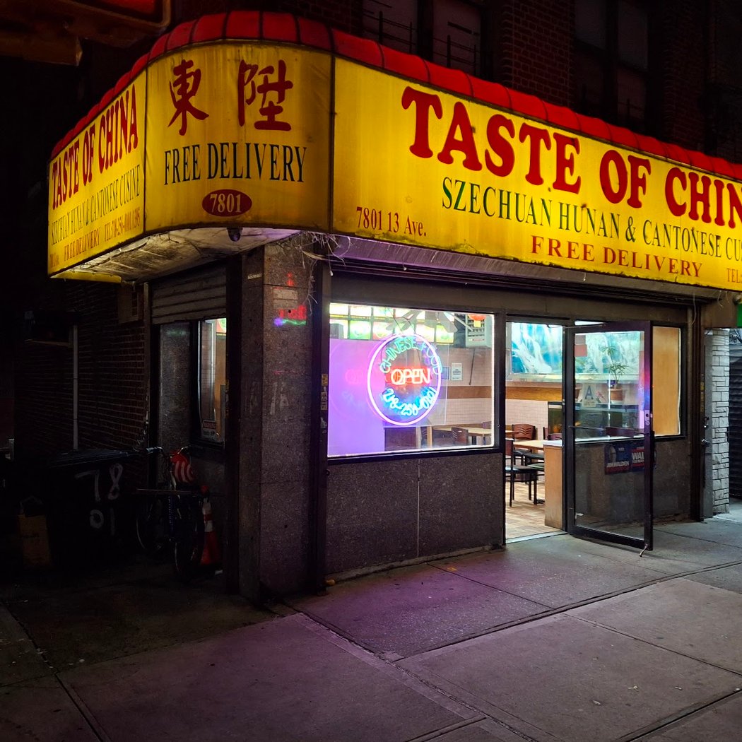 Taste of China 1