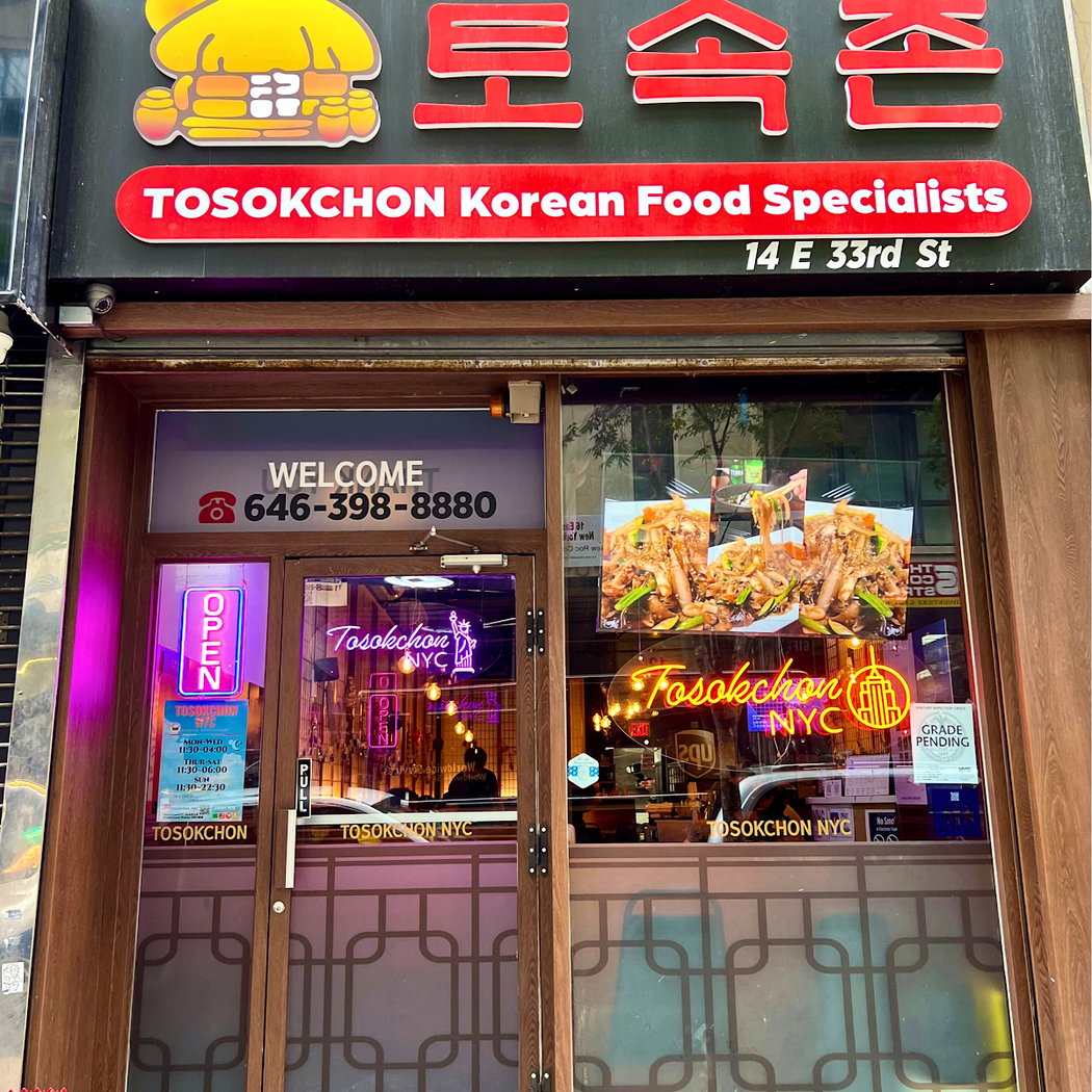Tosokchon NYC 2