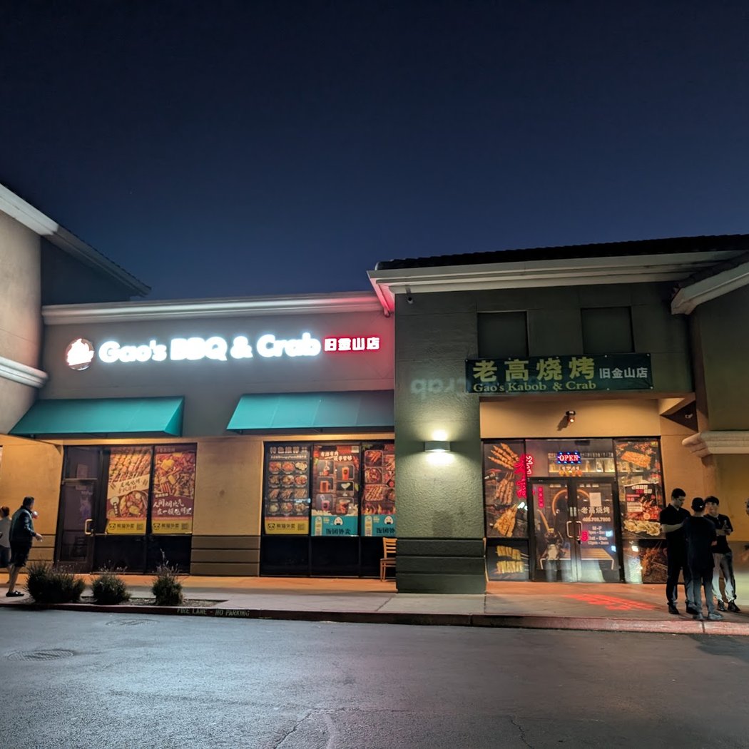 老高烧烤旧金山店GAO’s BBQ & Crab Milpitas 2