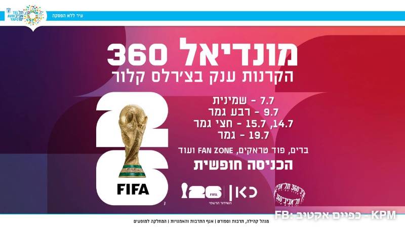 World Cup 360 Complex 1