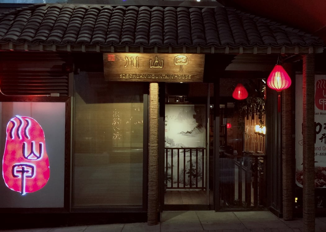 Mountain House Flushing 川山甲 2