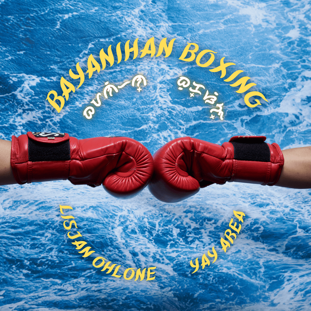 Bayanihan Boxing 1