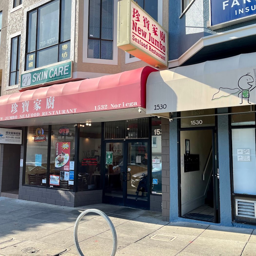 New Jumbo Seafood Restaurant 2