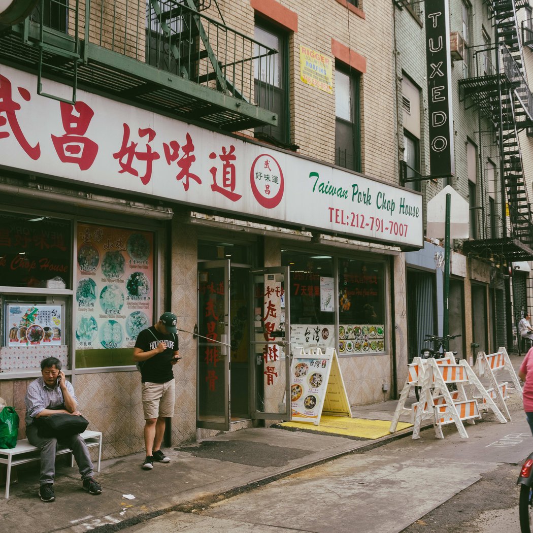 Taiwan Pork Chop House 2