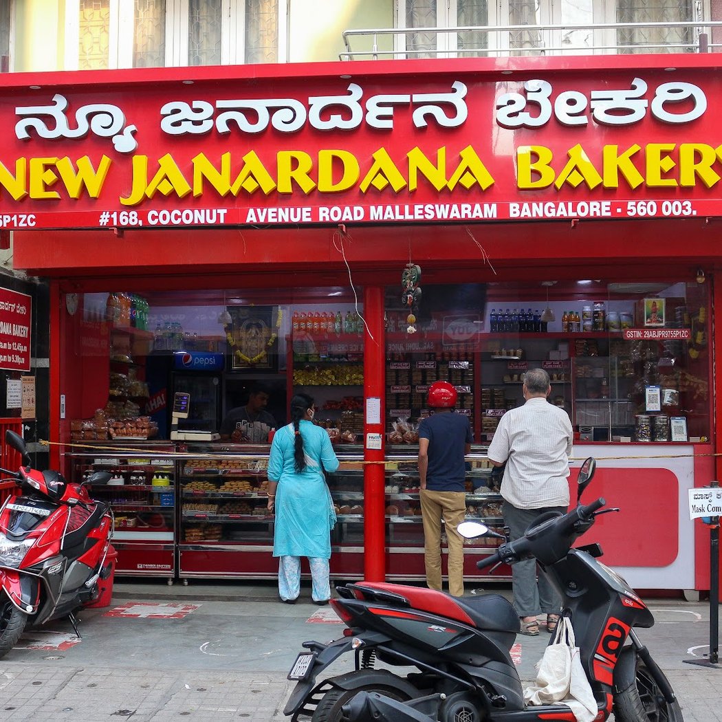 New Janardana Bakery 2