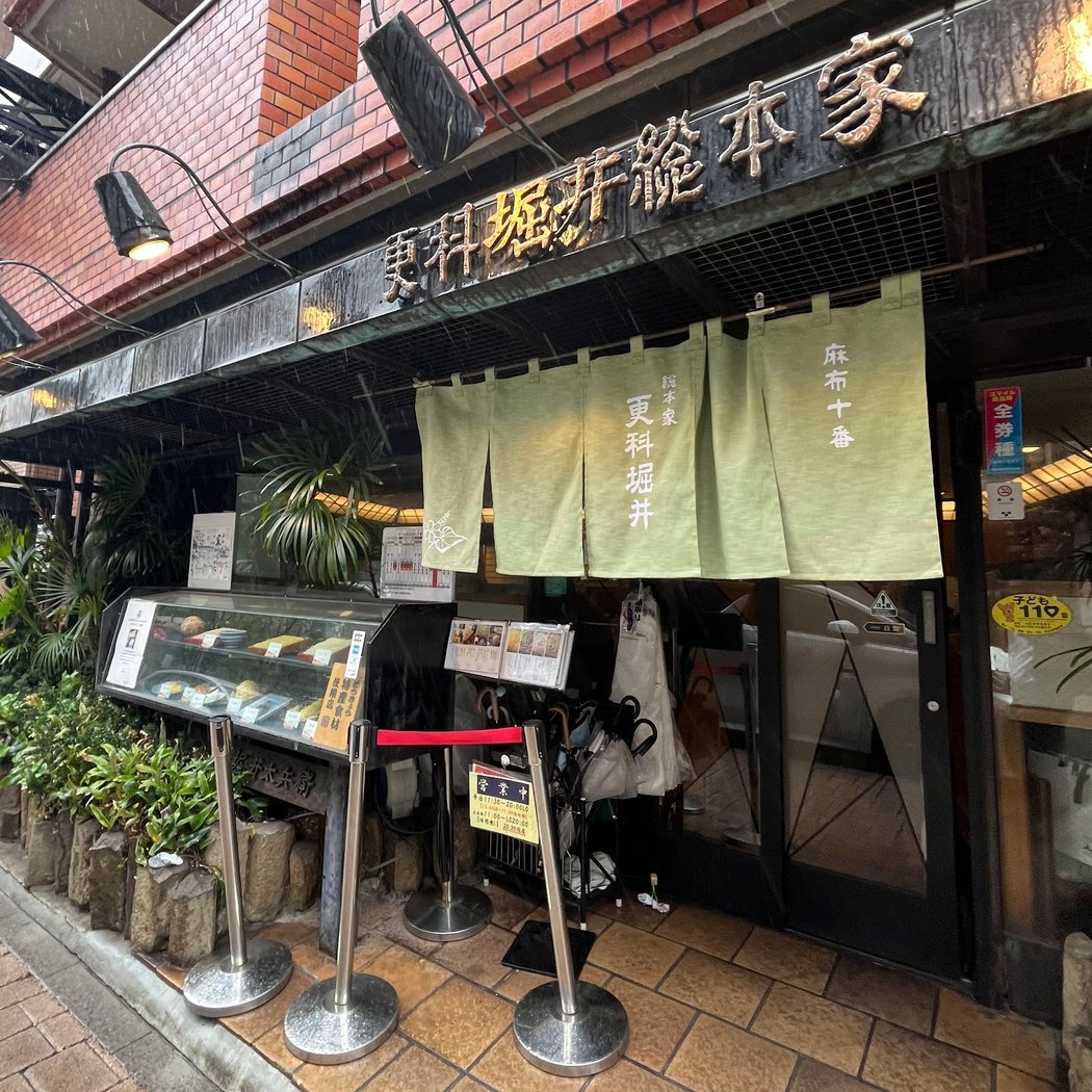 Sarashina Horii 2