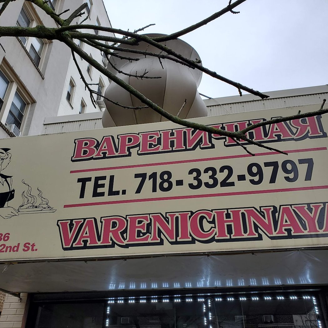 Varenichnaya 2