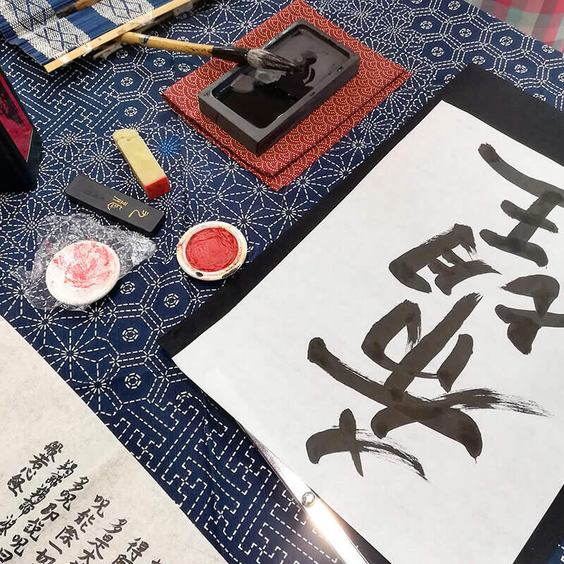 Atelier Calligraphie japonaise avec Keiko 1