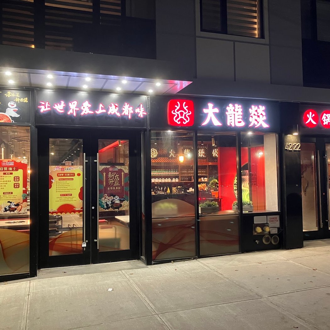 Da Long Yi Hot Pot 3