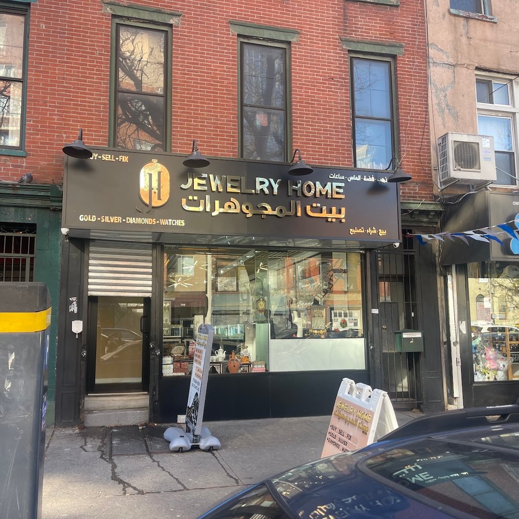 Jewelry Home| بيت المجوهرات 2
