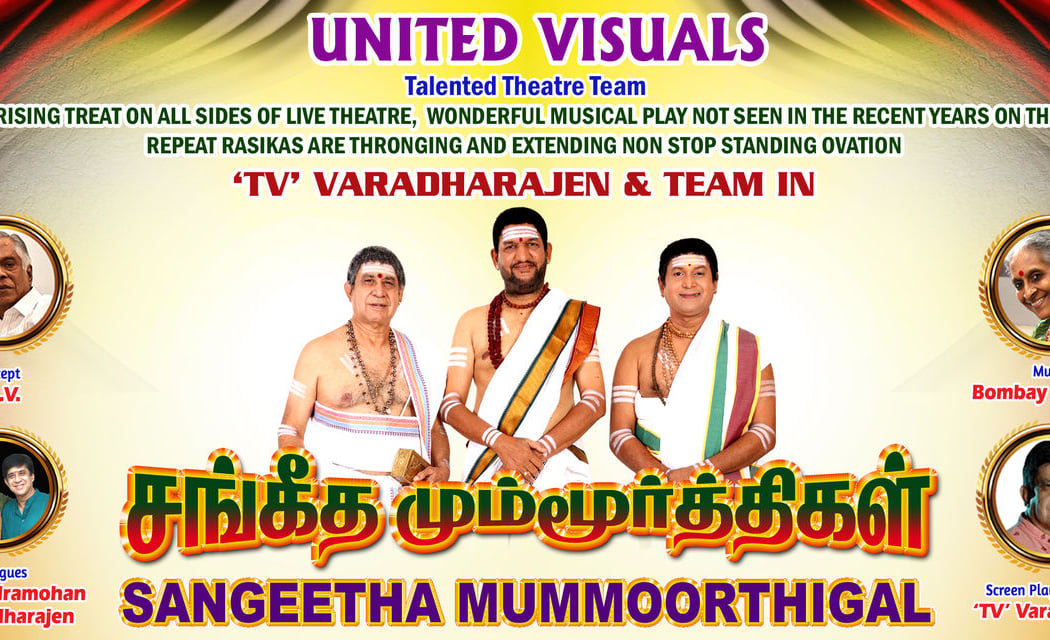 Sangeetha Mummoorthigal Musical Tamil Drama 1