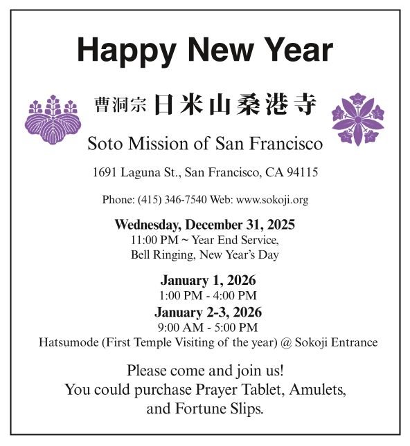 Midnight Bell Ringing on New Year's Eve 1