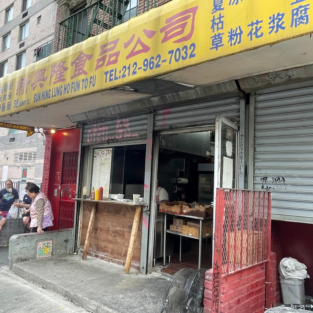 Sun Hing Lung 3