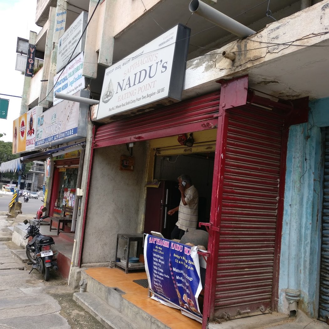 Sapthagiri's Naidu Eating Point 2