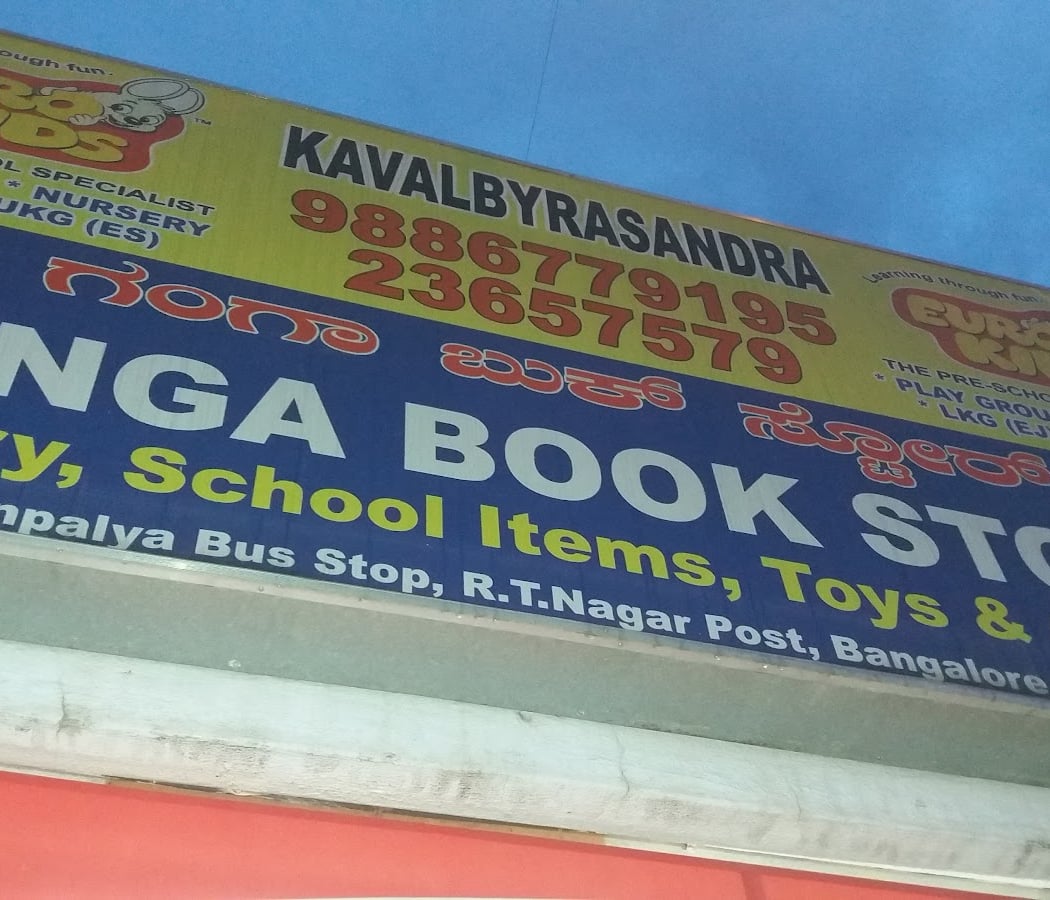 Ganga Book Store 3