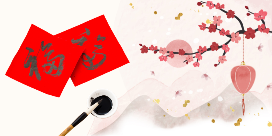 Lunar New Year Greetings 1
