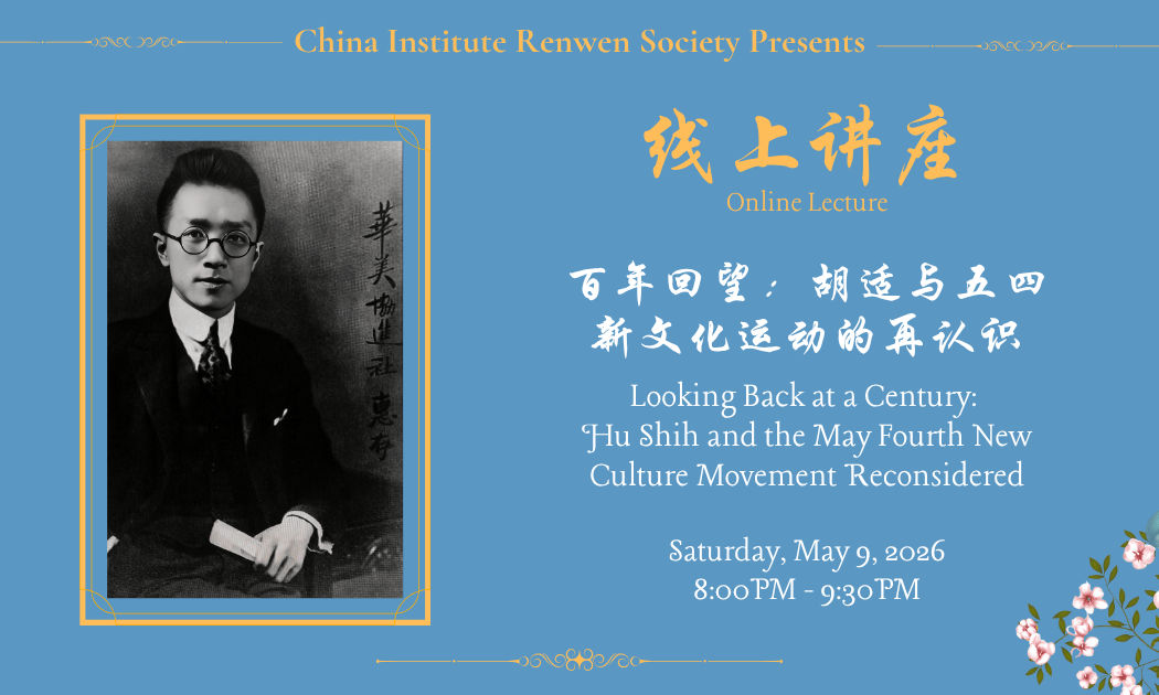 Looking Back at a Century: Hu Shih and the May Fourth New Culture Movement Reconsidered 1