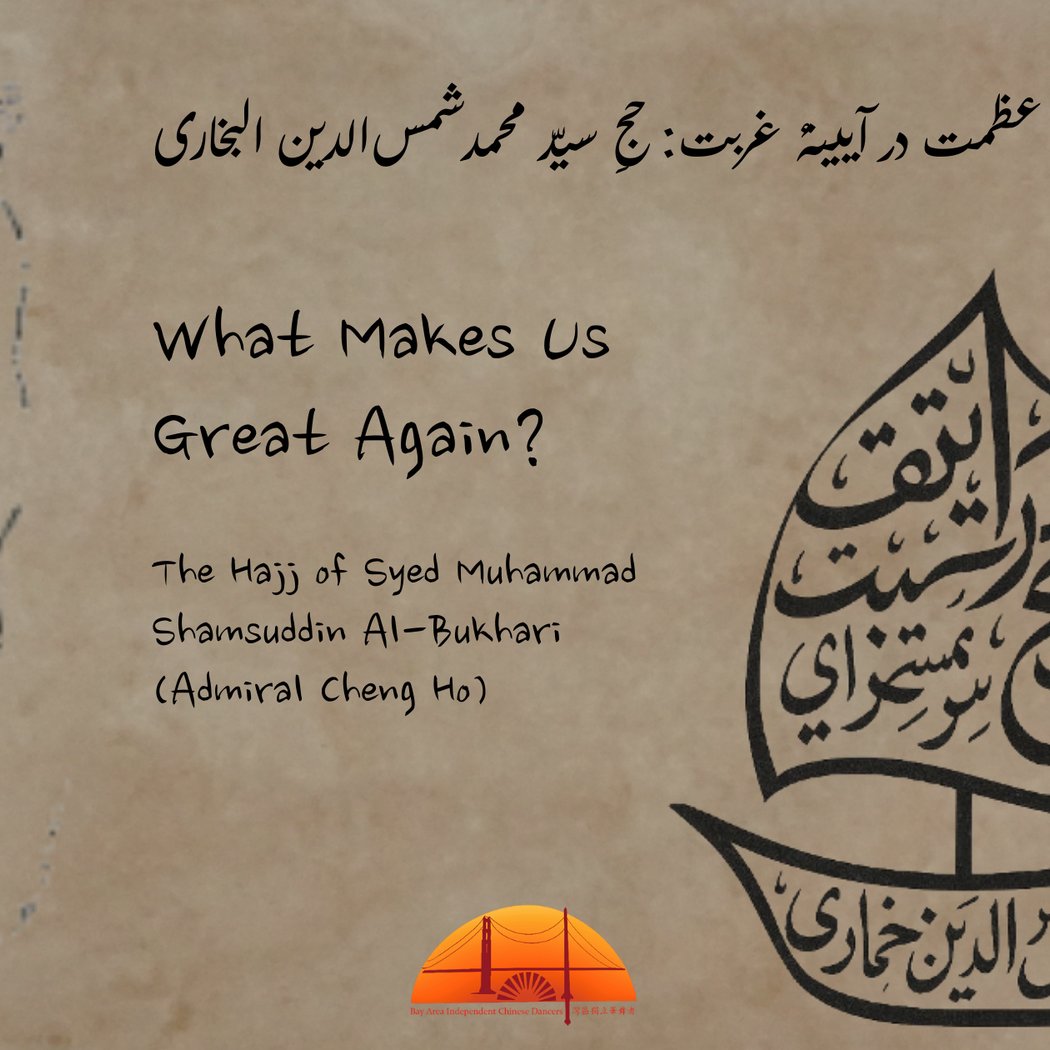 What Makes Us Great Again? The Hajj of Syed Muhammad Shamsuddin Al-Bukhari (Admiral Cheng Ho) 1