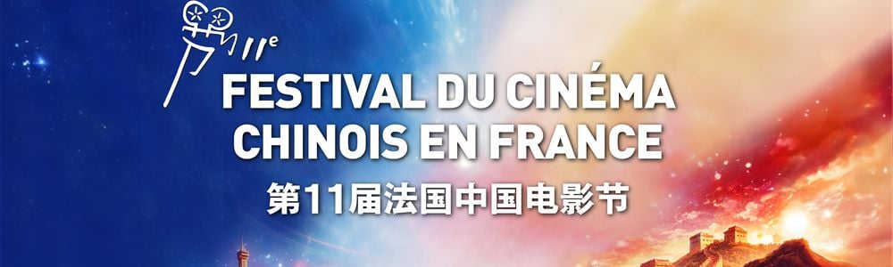 EXPOSITION « Un siècle de mémoire du grand écran, deux décennies de nouveaux chapitres cinématographiques – voyage à travers 120 ans de lumière et d’ombre du cinéma chinois. »