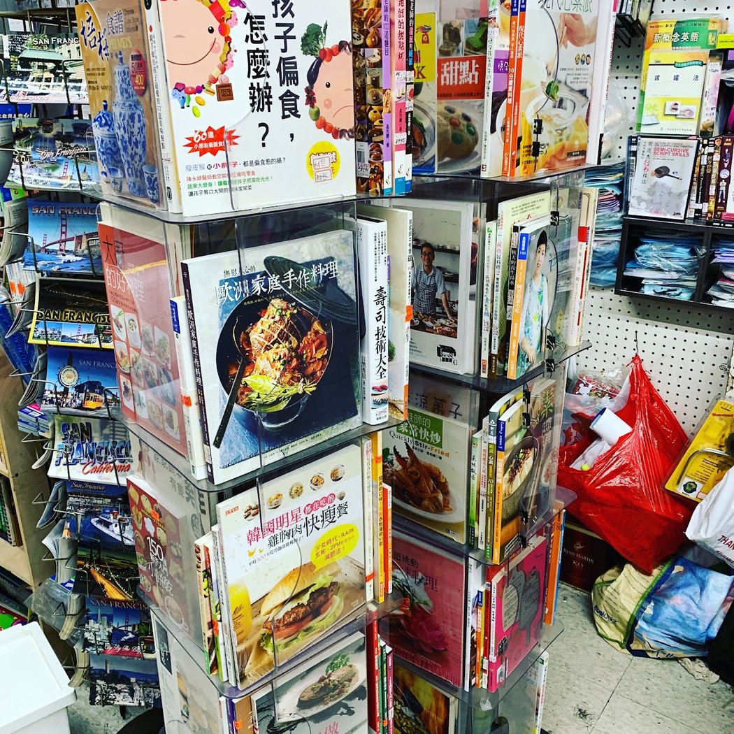 Sino-American Books & Arts 1