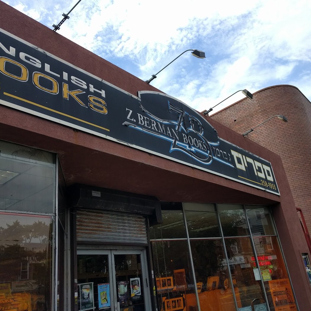 Z Berman Books - Flatbush 2